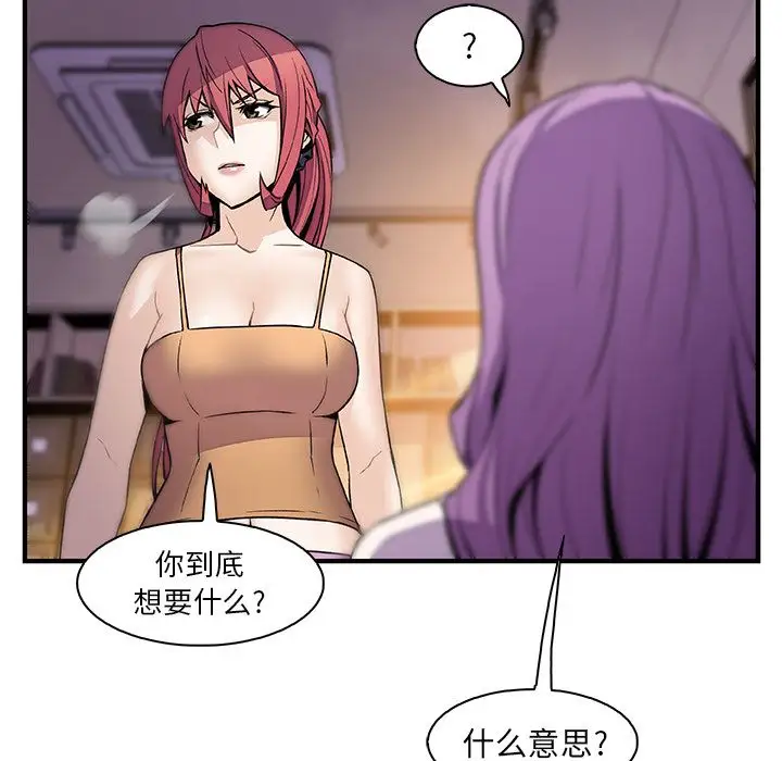 《你和我的小秘密》漫画 第49章