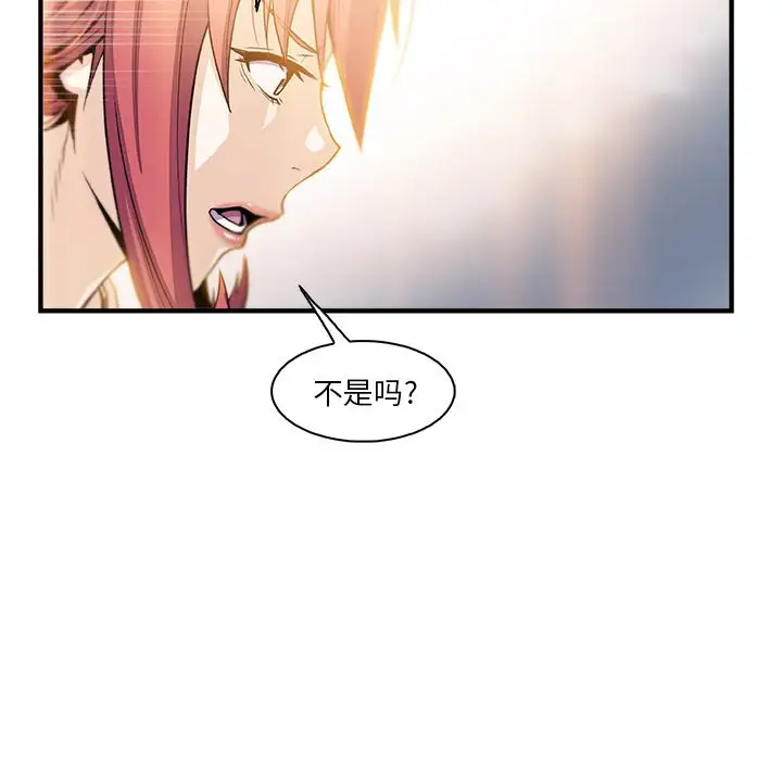 《你和我的小秘密》漫画 第49章