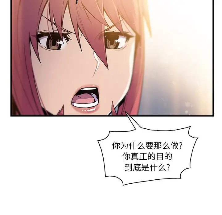 《你和我的小秘密》漫画 第49章