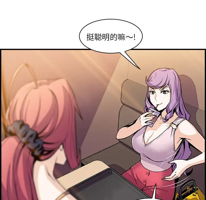 《你和我的小秘密》漫画 第49章