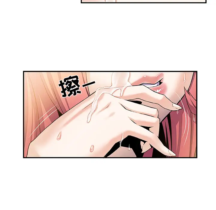 《你和我的小秘密》漫画 第5话