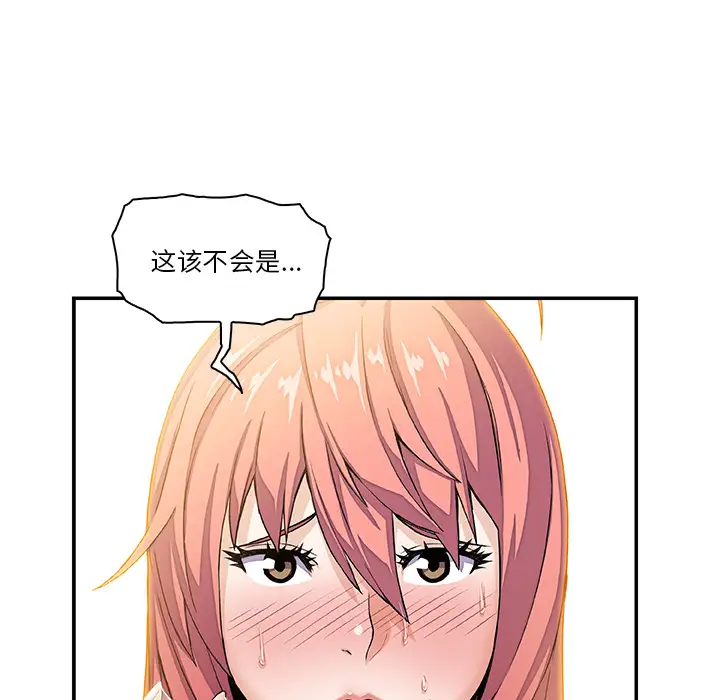 《你和我的小秘密》漫画 第5话