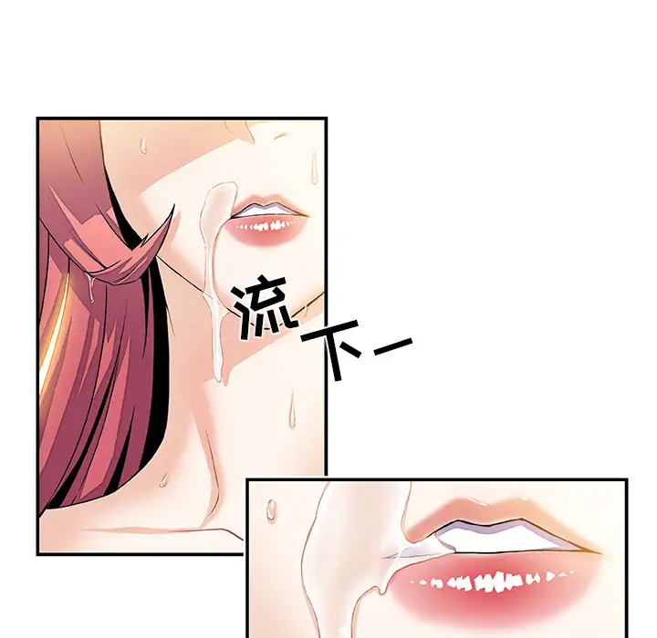 《你和我的小秘密》漫画 第5话