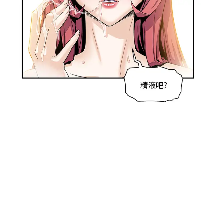《你和我的小秘密》漫画 第5话
