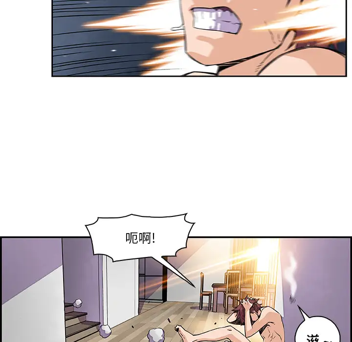 《你和我的小秘密》漫画 第5话