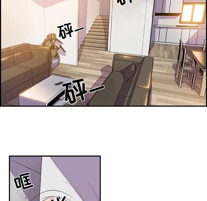 《你和我的小秘密》漫画 第5话