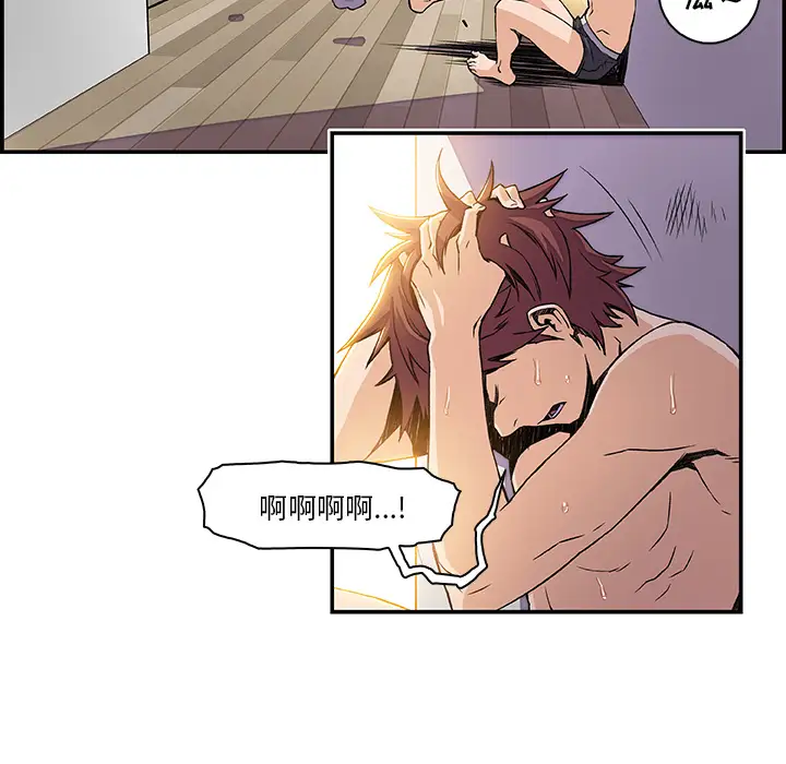 《你和我的小秘密》漫画 第5话