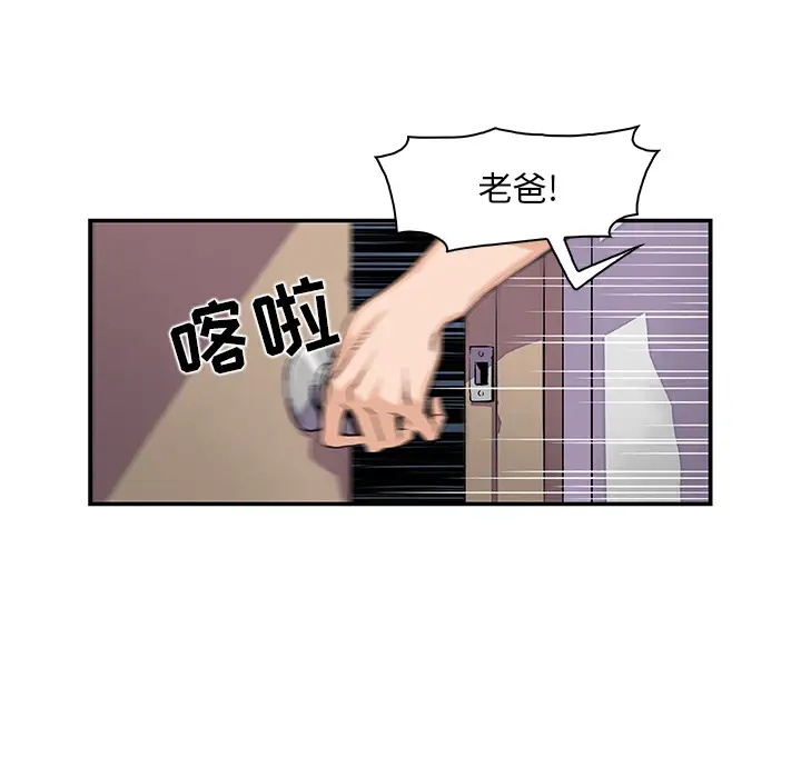 《你和我的小秘密》漫画 第5话
