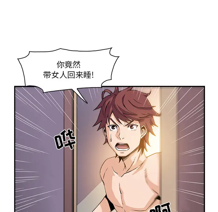 《你和我的小秘密》漫画 第5话