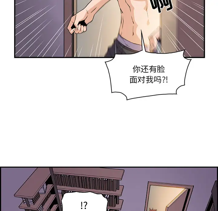 《你和我的小秘密》漫画 第5话