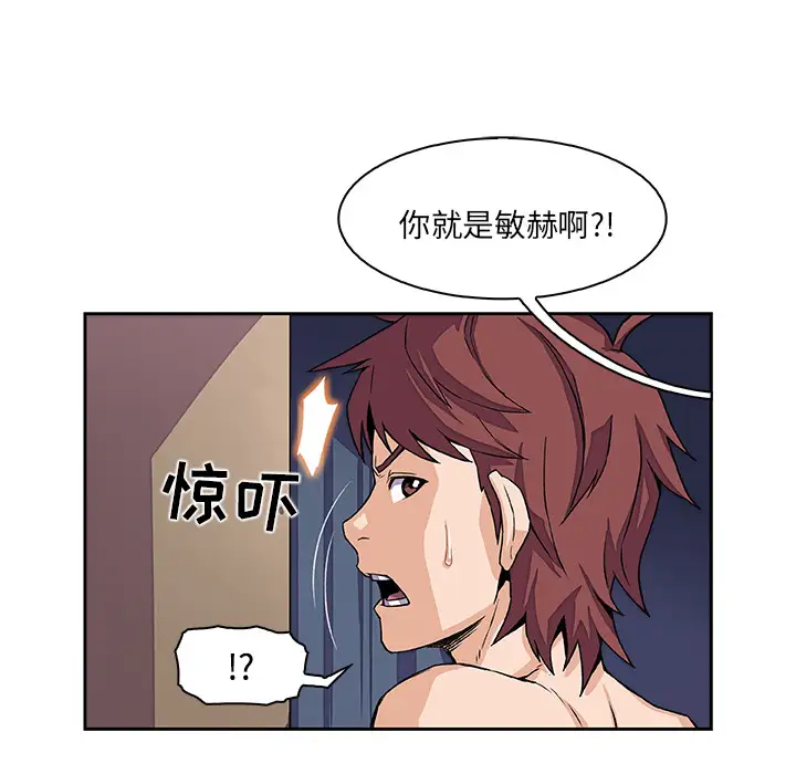 《你和我的小秘密》漫画 第5话