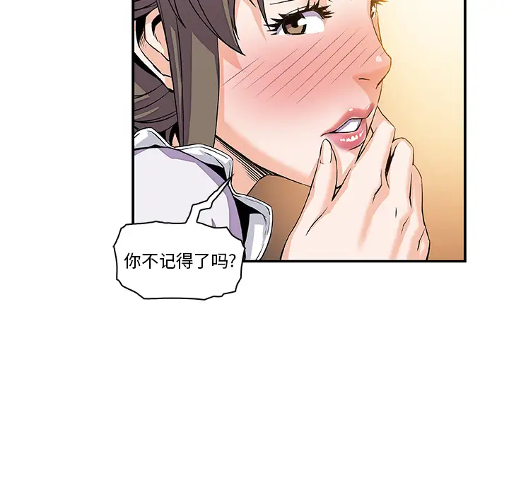 《你和我的小秘密》漫画 第5话