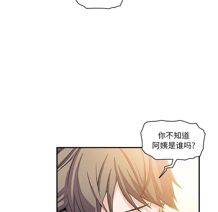 《你和我的小秘密》漫画 第5话