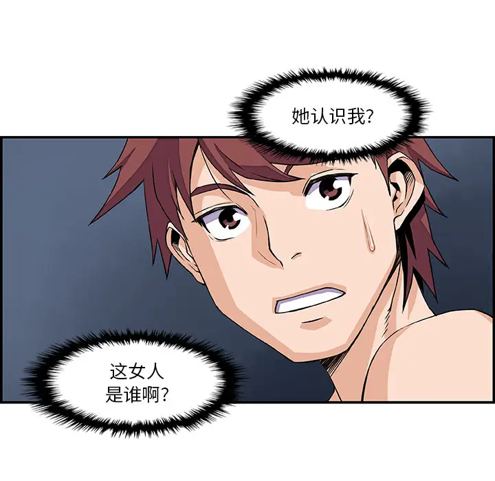 《你和我的小秘密》漫画 第5话