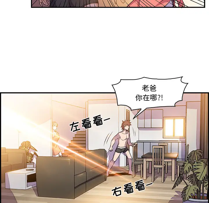 《你和我的小秘密》漫画 第5话