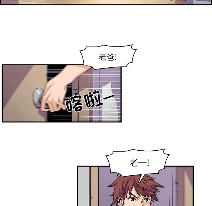 《你和我的小秘密》漫画 第5话