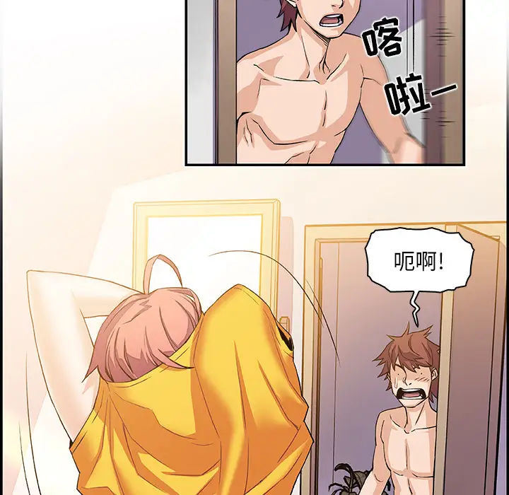 《你和我的小秘密》漫画 第5话