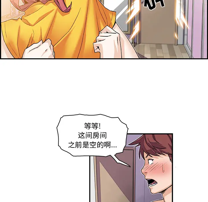 《你和我的小秘密》漫画 第5话