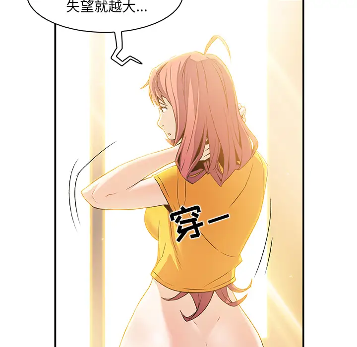 《你和我的小秘密》漫画 第5话