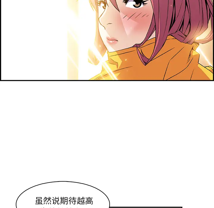 《你和我的小秘密》漫画 第5话