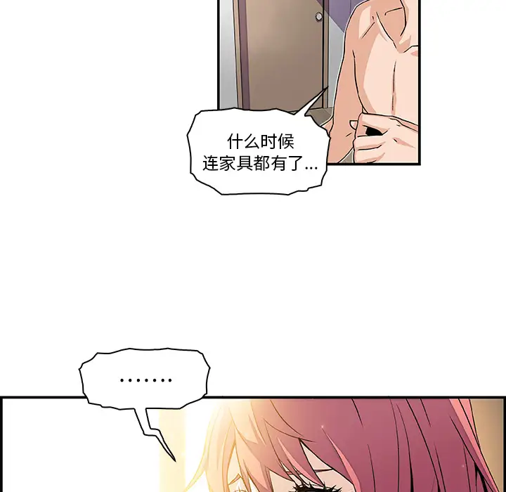 《你和我的小秘密》漫画 第5话