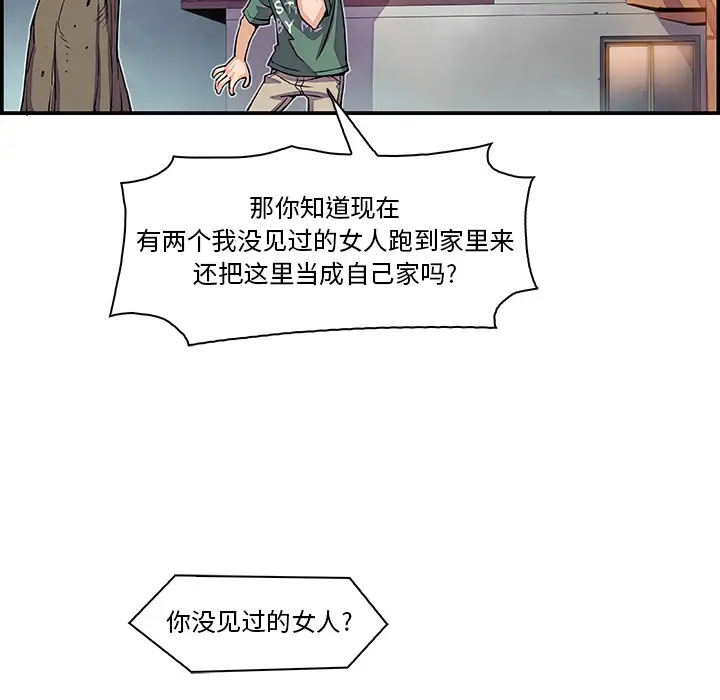《你和我的小秘密》漫画 第5话