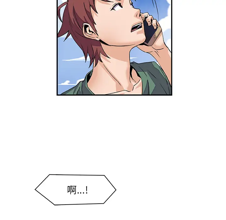 《你和我的小秘密》漫画 第5话