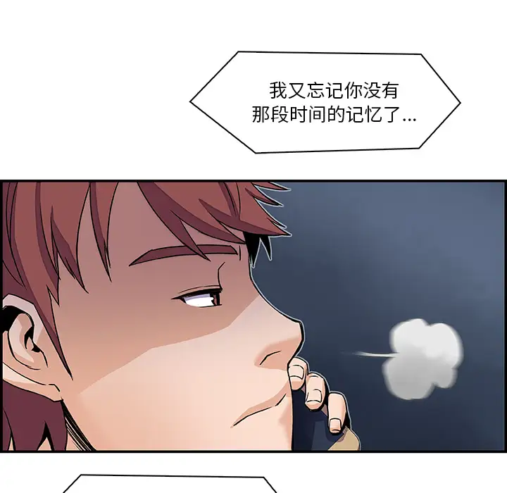 《你和我的小秘密》漫画 第5话