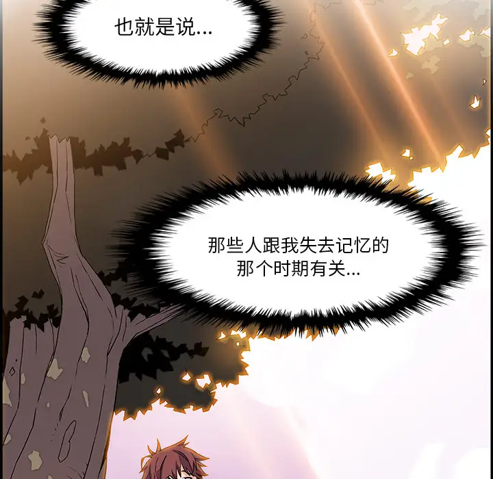 《你和我的小秘密》漫画 第5话