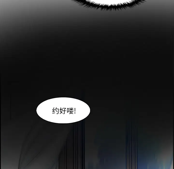 《你和我的小秘密》漫画 第5话
