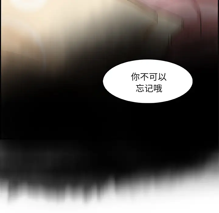 《你和我的小秘密》漫画 第5话