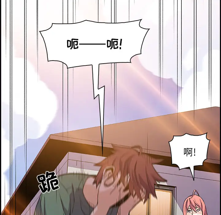 《你和我的小秘密》漫画 第5话