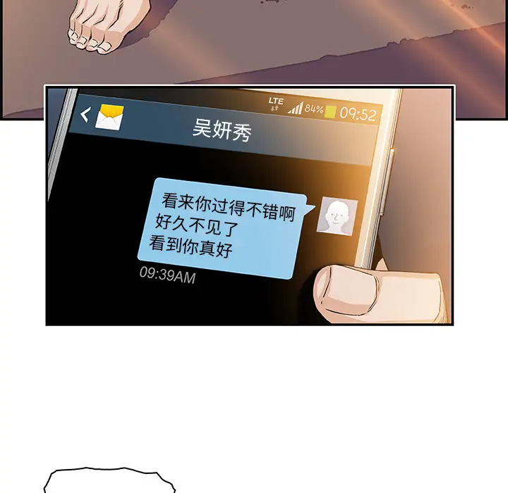 《你和我的小秘密》漫画 第5话