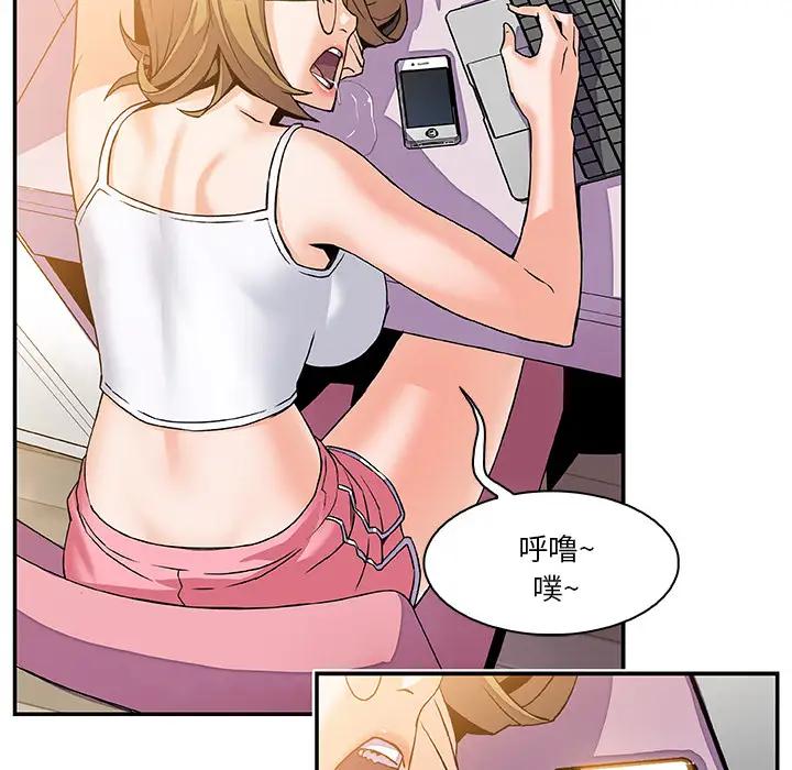 《你和我的小秘密》漫画 第5话