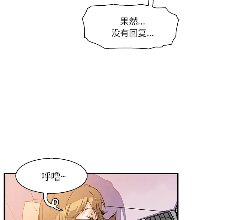 《你和我的小秘密》漫画 第5话