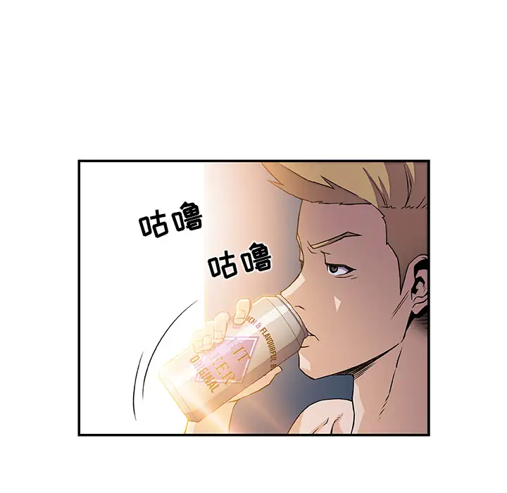 《你和我的小秘密》漫画 第5话