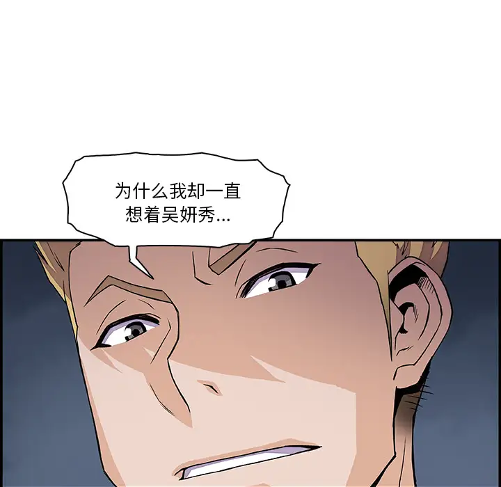 《你和我的小秘密》漫画 第5话