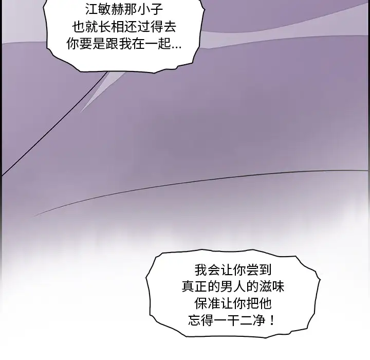 《你和我的小秘密》漫画 第5话