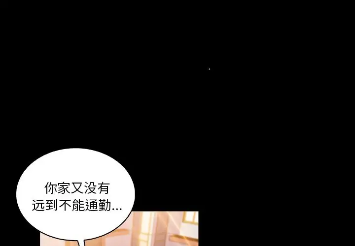 《你和我的小秘密》漫画 第50章