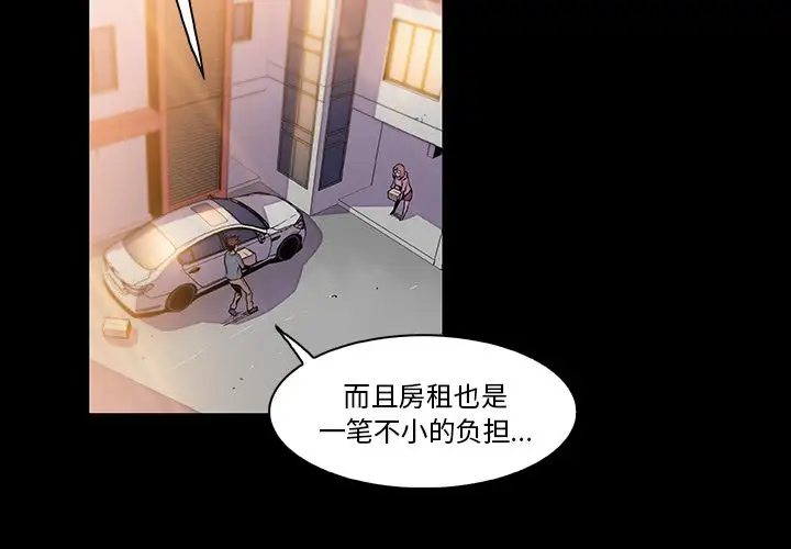 《你和我的小秘密》漫画 第50章
