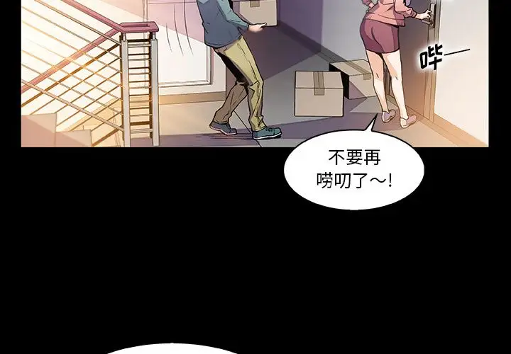 《你和我的小秘密》漫画 第50章