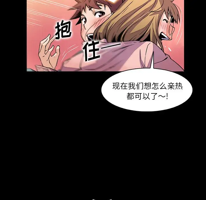 《你和我的小秘密》漫画 第50章