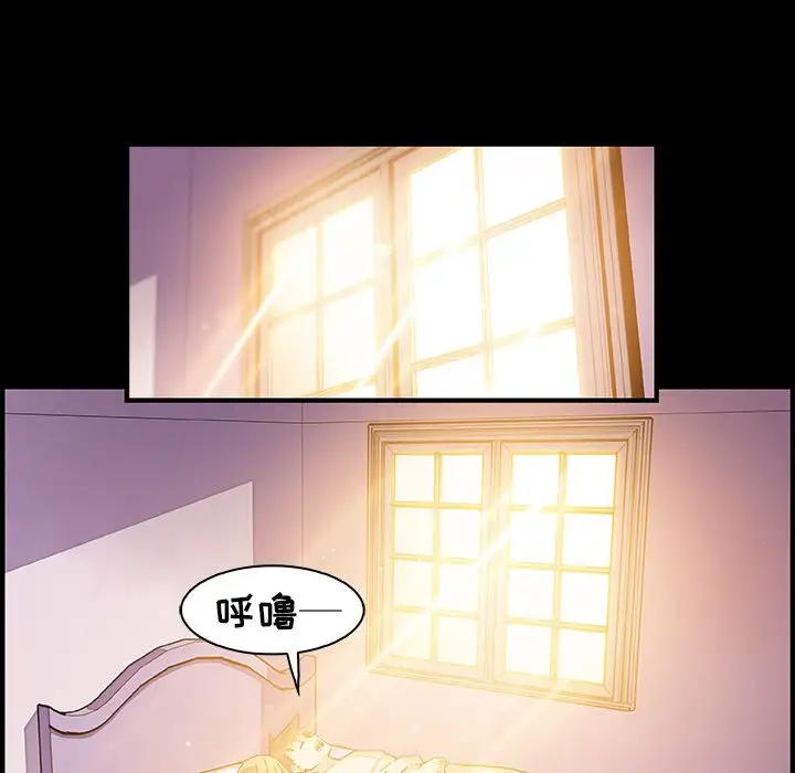 《你和我的小秘密》漫画 第50章