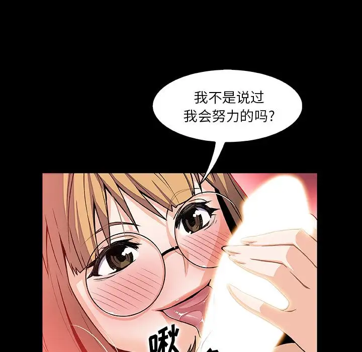 《你和我的小秘密》漫画 第50章