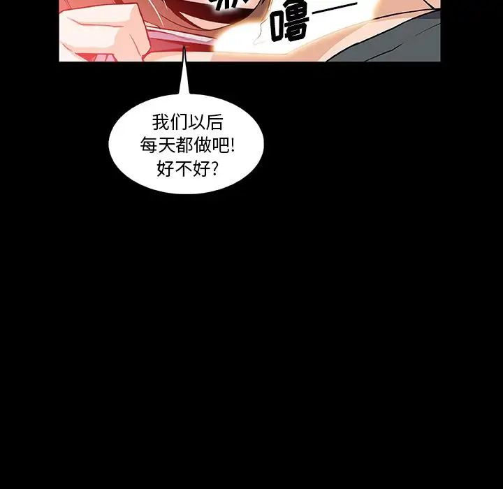 《你和我的小秘密》漫画 第50章