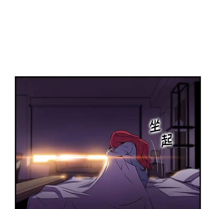 《你和我的小秘密》漫画 第50章
