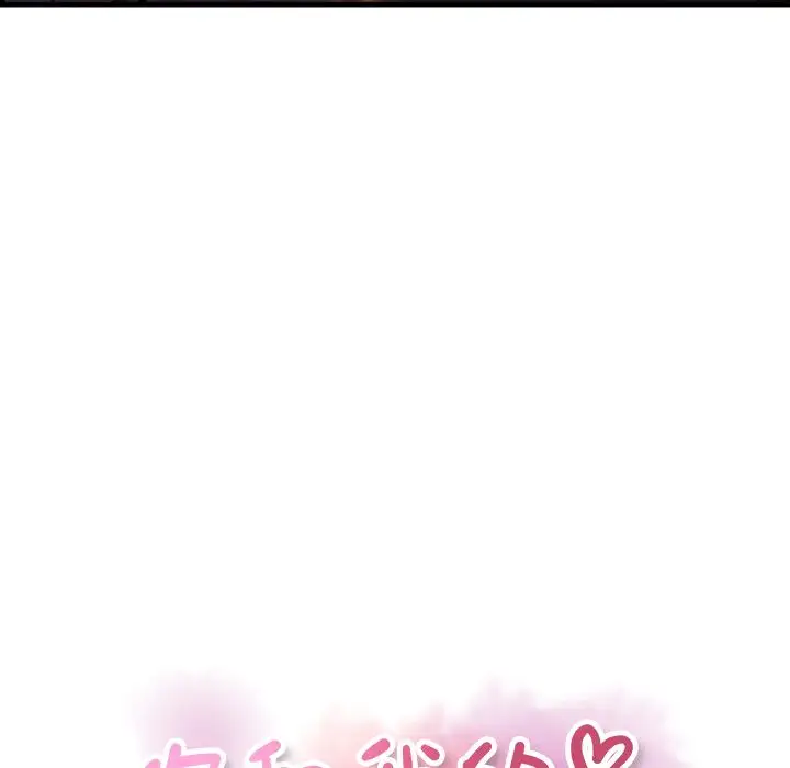 《你和我的小秘密》漫画 第50章