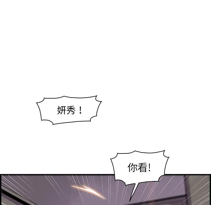 《你和我的小秘密》漫画 第50章