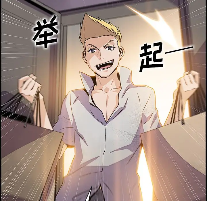 《你和我的小秘密》漫画 第50章