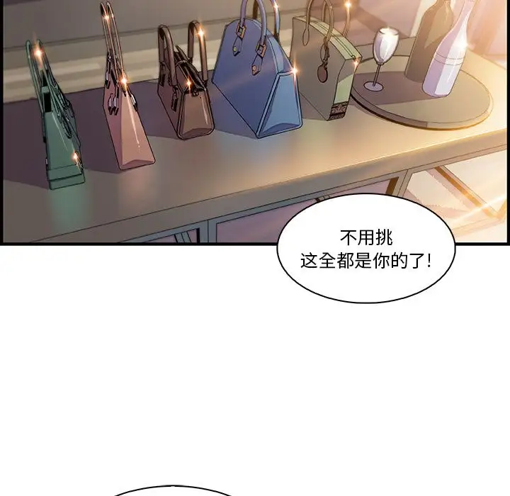 《你和我的小秘密》漫画 第50章